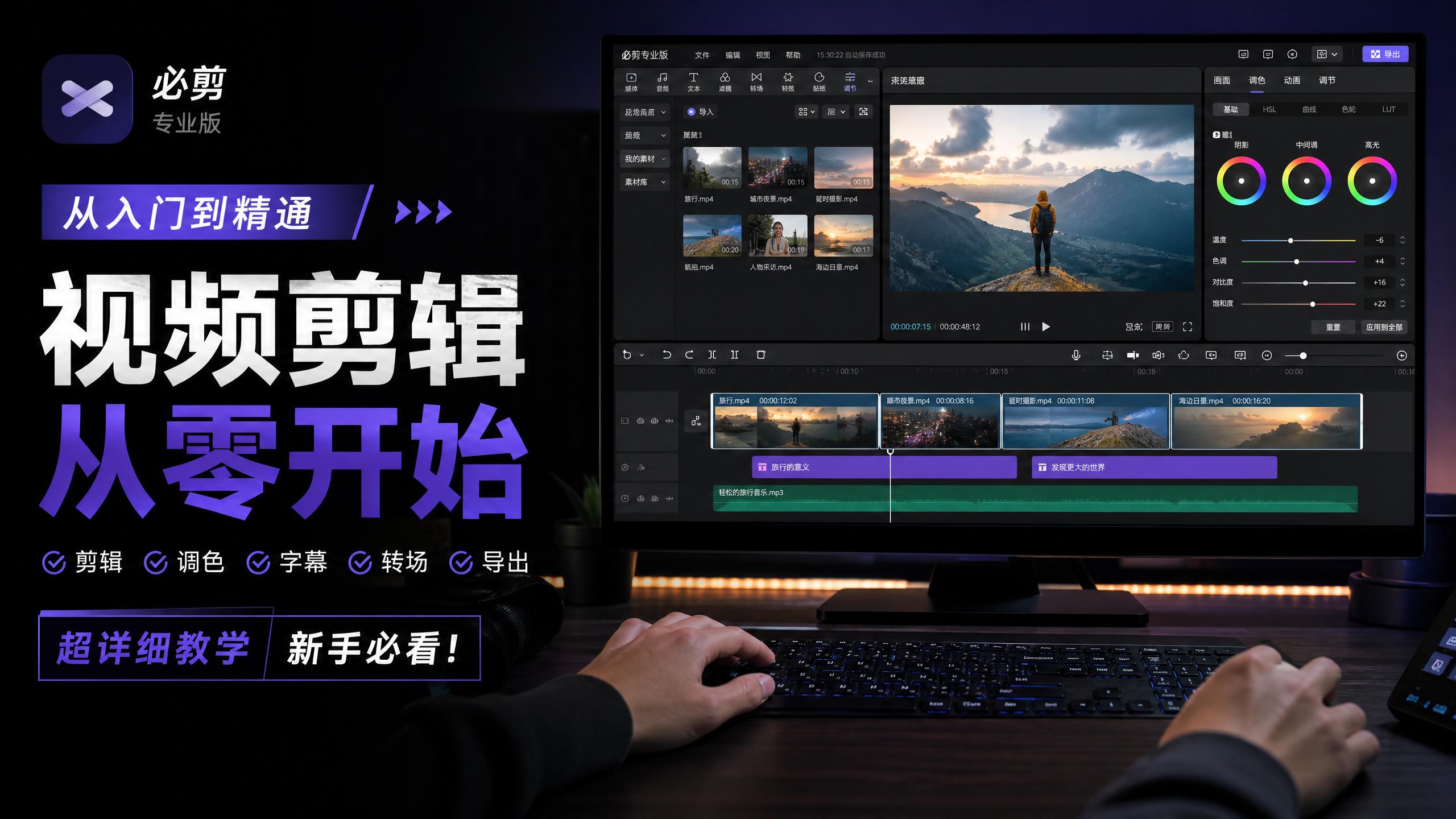海角网视频剪辑教程